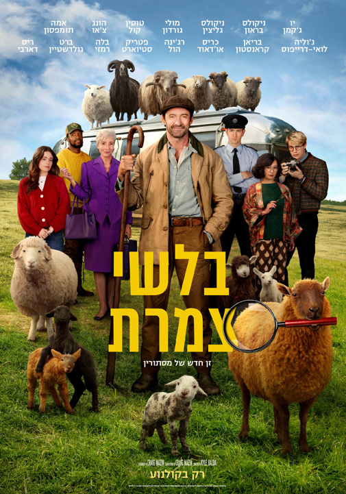 פוסטר
