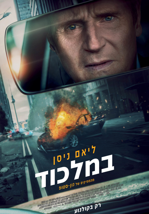 פוסטר