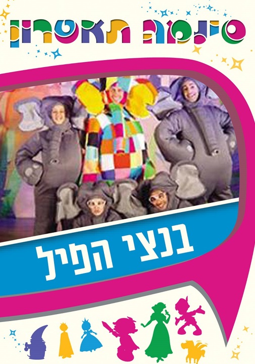פוסטר