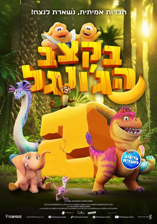 פוסטר