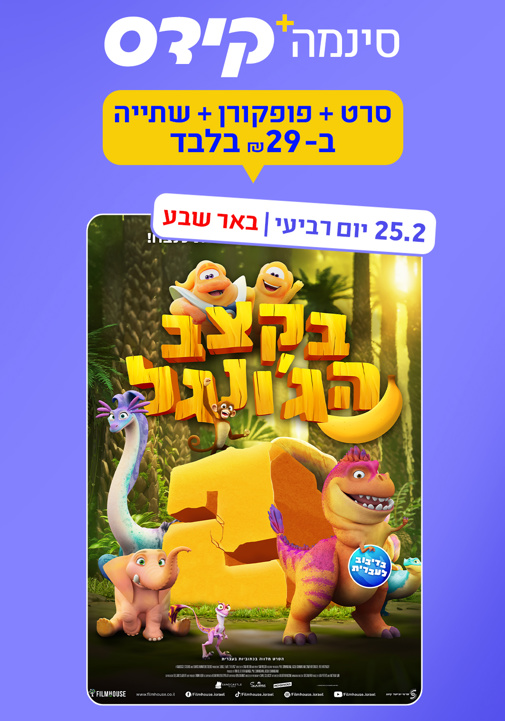 פוסטר