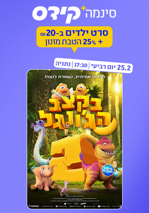 פוסטר