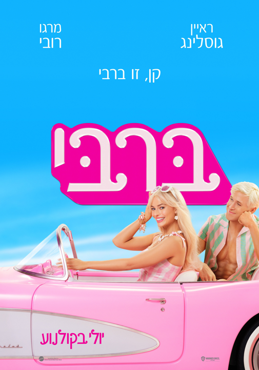 פוסטר