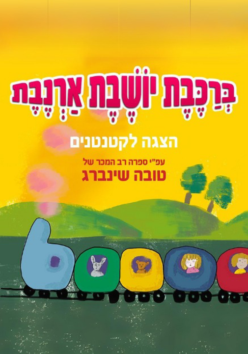 פוסטר
