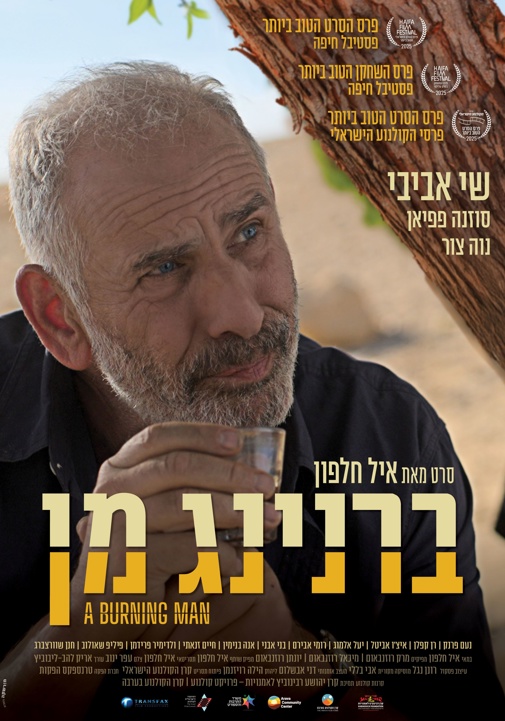 פוסטר