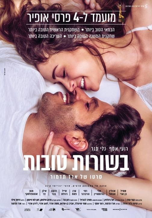 פוסטר