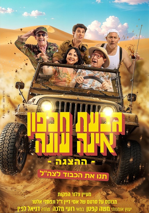 פוסטר
