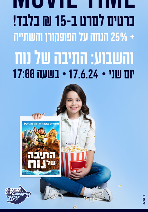 פוסטר