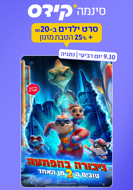 פוסטר