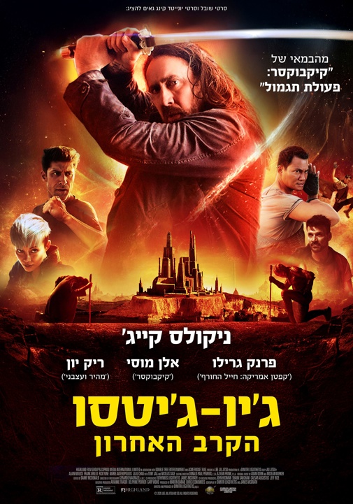 פוסטר