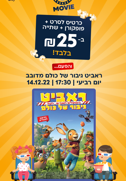 פוסטר