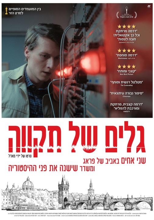 פוסטר