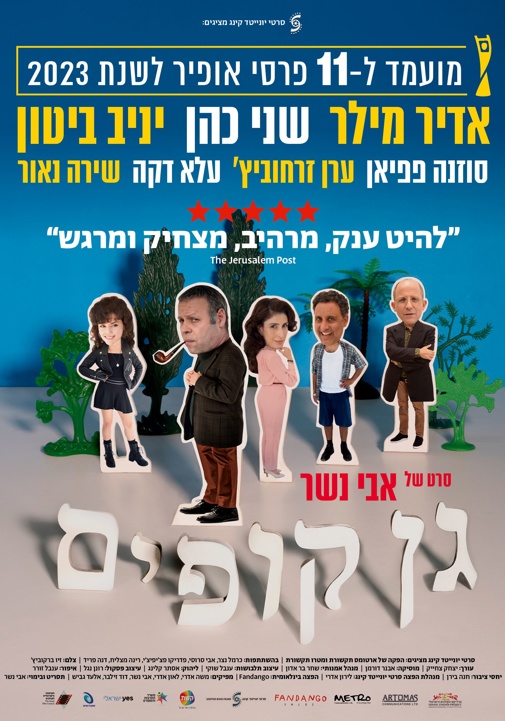 פוסטר