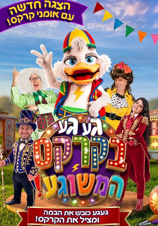 פוסטר