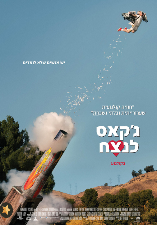 פוסטר