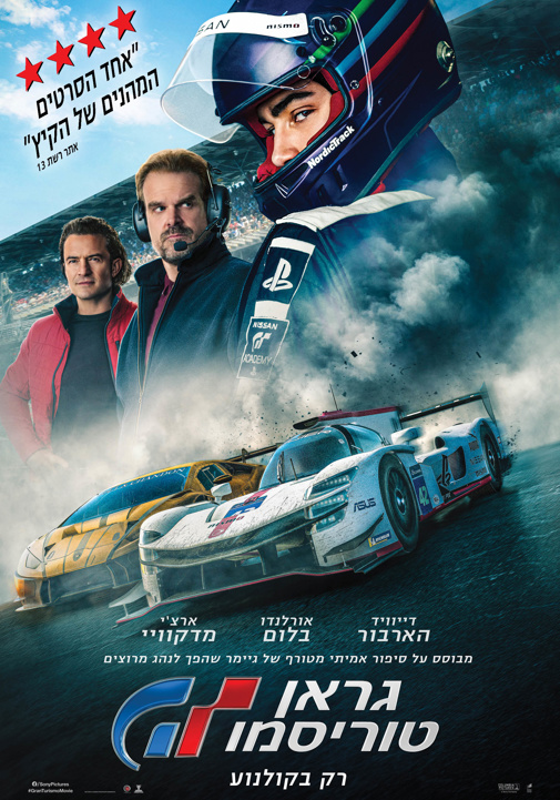 פוסטר
