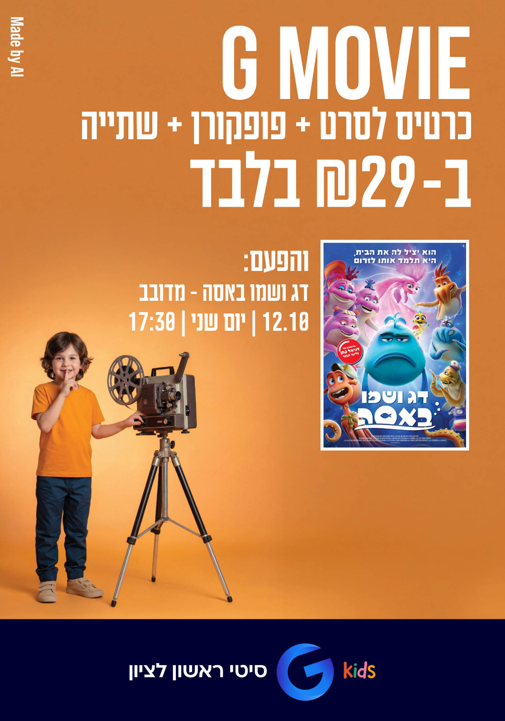 פוסטר