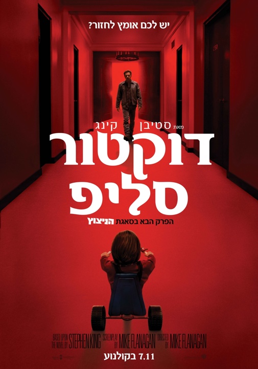 פוסטר