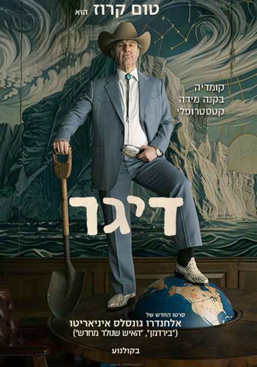 פוסטר