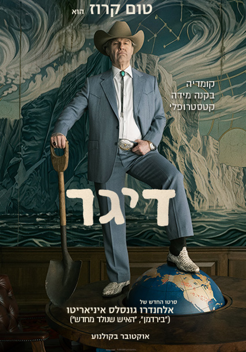 פוסטר