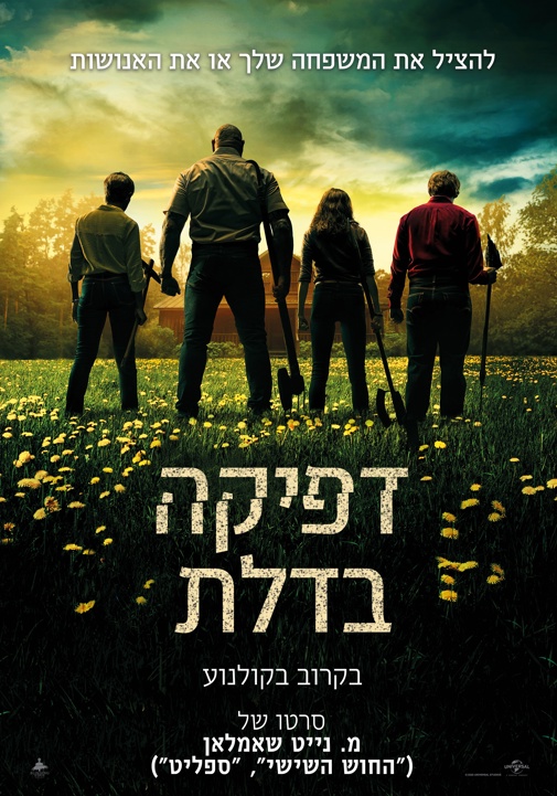 פוסטר