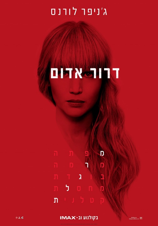 פוסטר