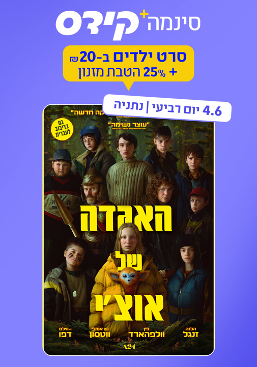 פוסטר