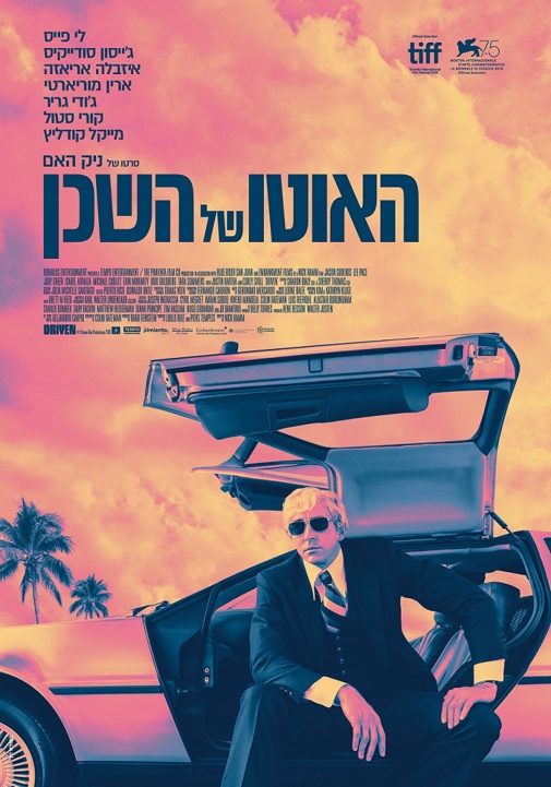 פוסטר