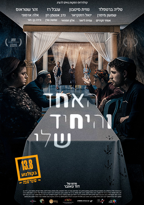פוסטר