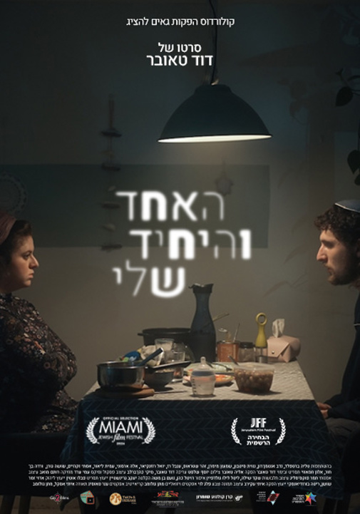 פוסטר