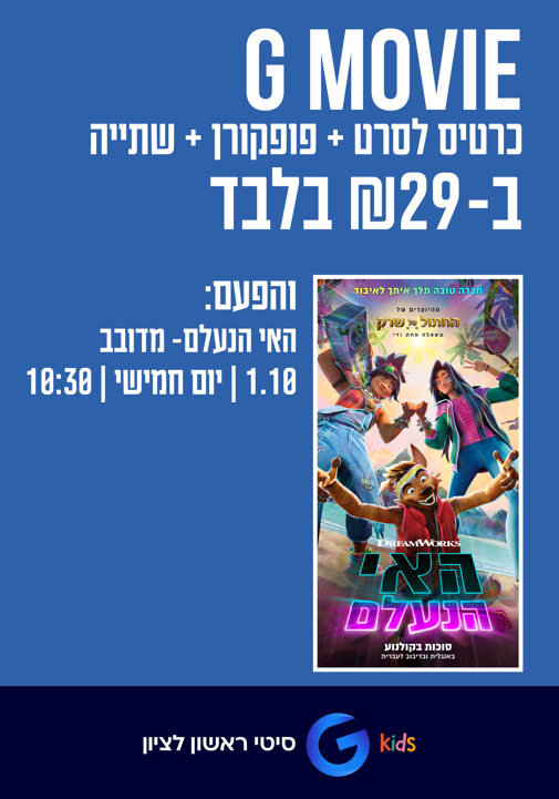 פוסטר