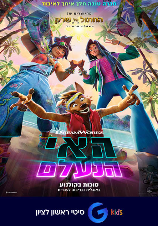 פוסטר