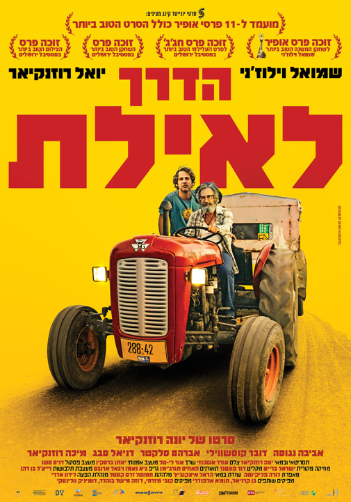 פוסטר