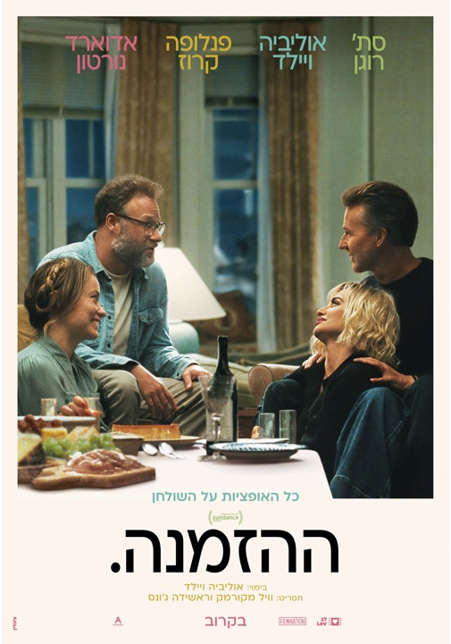 פוסטר