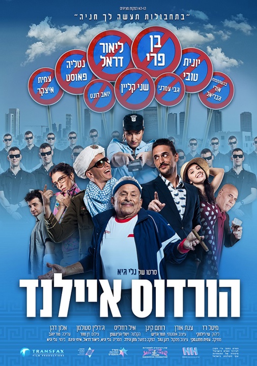 פוסטר