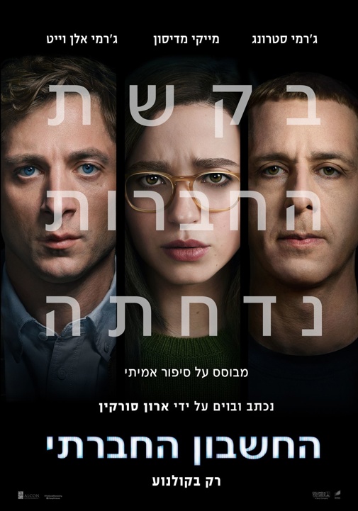 פוסטר