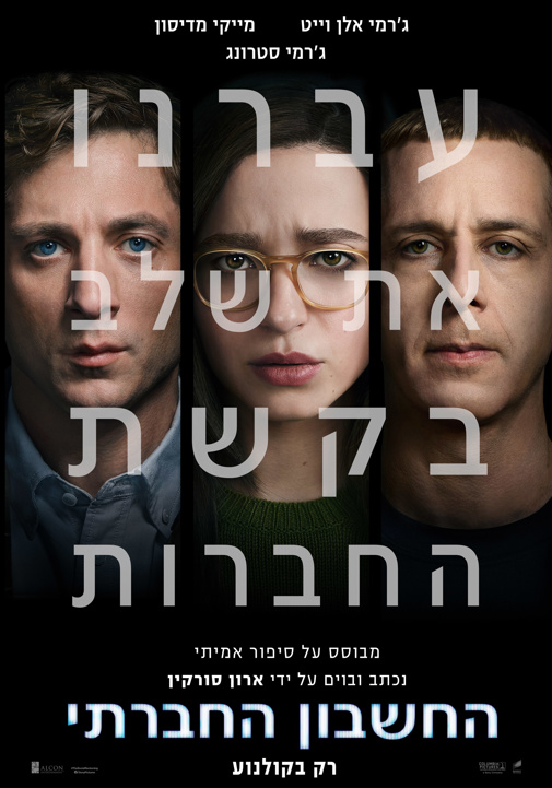 פוסטר