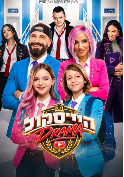 פוסטר