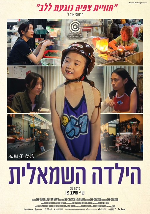 פוסטר