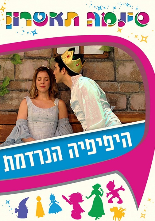 פוסטר