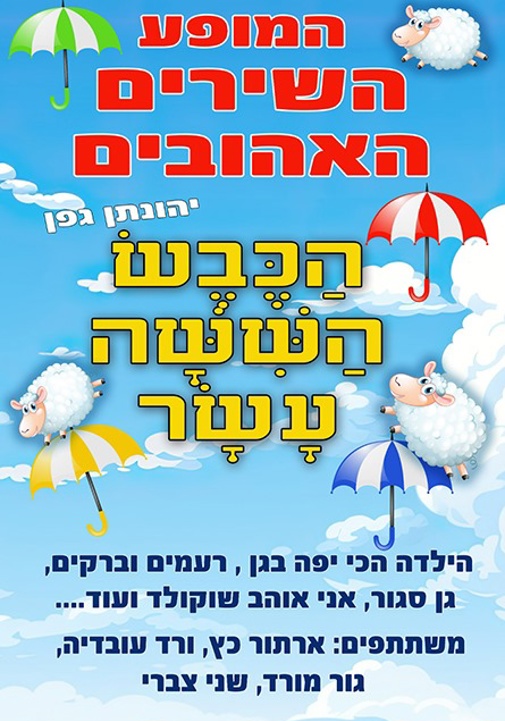 פוסטר