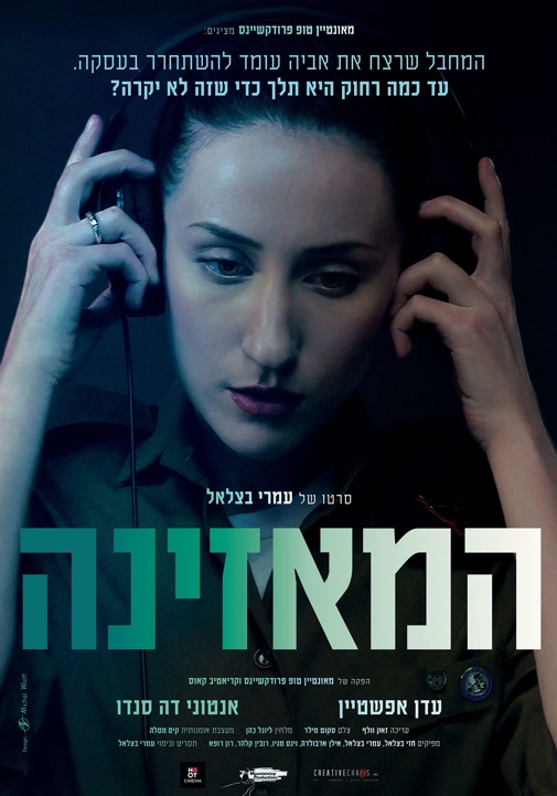 פוסטר