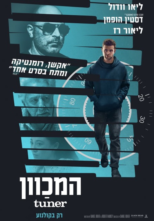 פוסטר