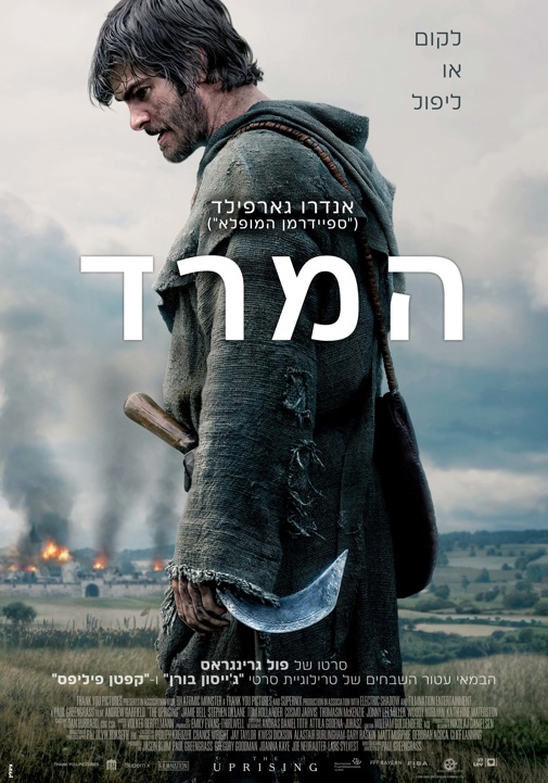 פוסטר