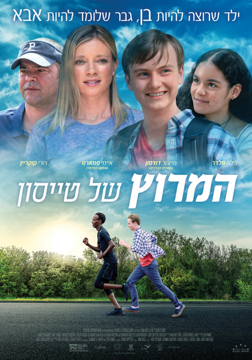 פוסטר