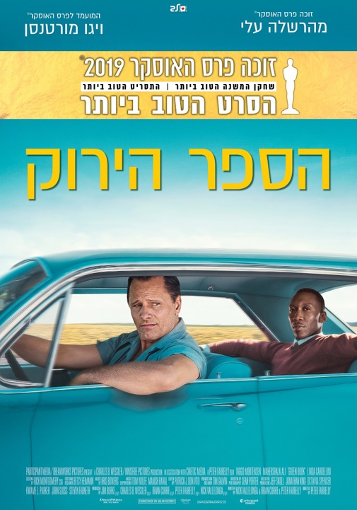 פוסטר