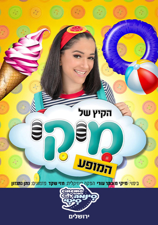 פוסטר