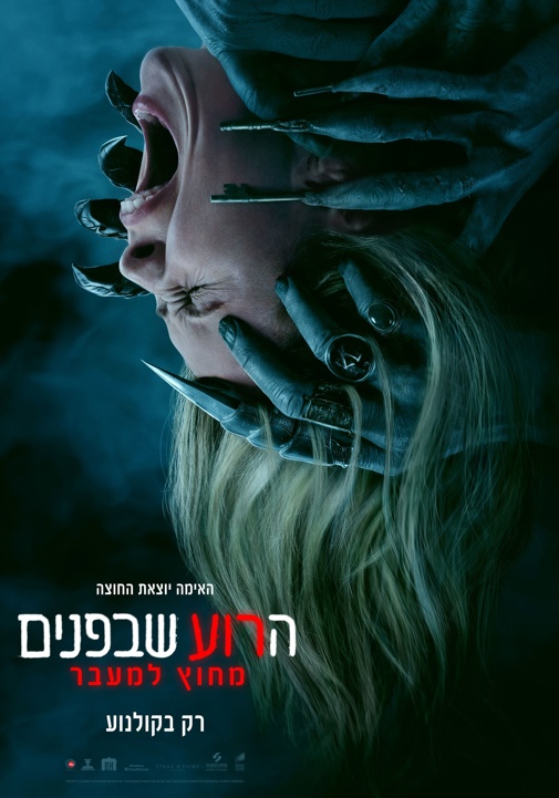 פוסטר
