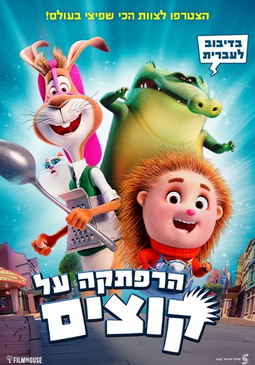 פוסטר