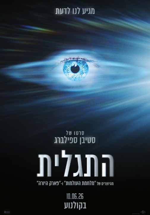 פוסטר